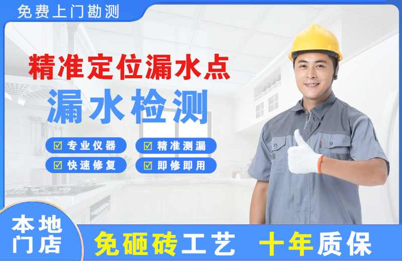 秦安精准测漏点