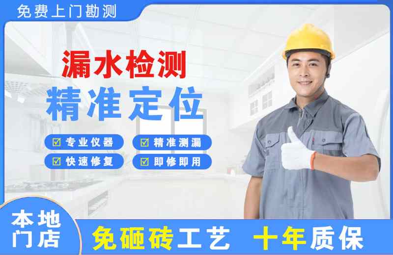 秦安漏水检测精准定位